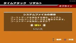 Taito Battle Gear 3 PS2 - Time Attack - Course 4 Reverse - Nissan GTR R32 Tuned - Run 3