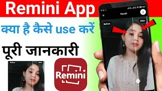 What is the Remini App and how to use it | How to use Remini App | How to use Remini Photo Enhanc...