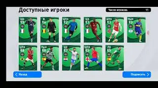 Обновление pes 2021 mobile. Версия 5.6.0. (16 декабря.)