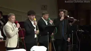 Слышу я Господь Твой нежный голос - Russian Christian Music