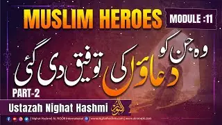 Muslim Heroes Module 11 | Ustazah Nighat Hashmi