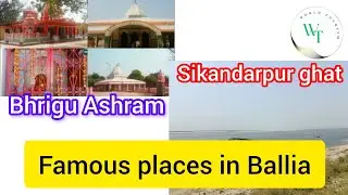 Bhrigu ashram ballia, dadri mela ballia, sikandarpur ghat ballia district, famous places in ballia