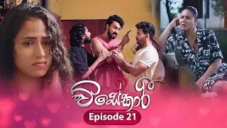 Visekari | Episode 21 - (2024-11-18) | ITN