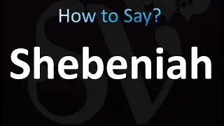Как правильно произносить имя Шебенайя!