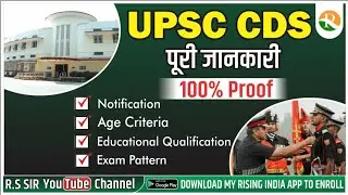 What is CDS//CDs exam full details 2022//CDs exam preparation 2022//CDs detailed information 2022