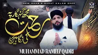New Shab e Barat kalam 2026 | Mujh Gunahgaar Pe | Muhammad Rameez Qadri | EMCS