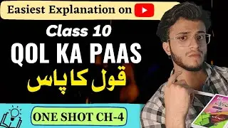 Qol ka paas | Qol ka paas class 10 Urdu | One Shot Full Chapter | CBSE Class 10th | Urdu Tenthies