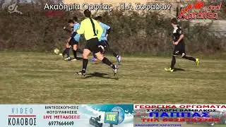 Ακαδημία Ορφέας   Π Α Σοφάδων 4 1 2018