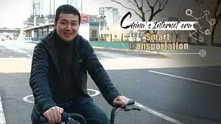 China's Internet Era: Changing the way we commute