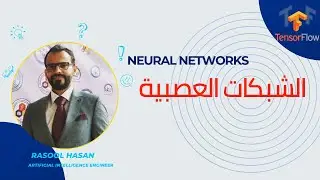 25- الشبكات العصبية - Binary Cross-Entropy Loss Function