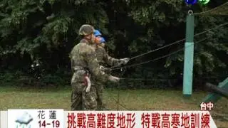穿梭山谷雪地!特戰部隊訓練曝光