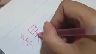 N3 kanji တြဲလံုး ပညာဒါန day 6
