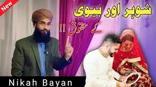 New Most Informative Nikah Bayan By Moulana Qayoom Attari Sahab
