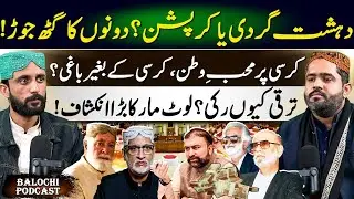 From Loyalists to Rebels&mdash;Unmasking the Opportunists of Balochistan | Baloch Kahani Exclusive
