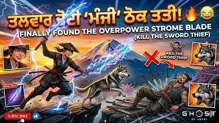 Finally Found The Overpower Strome Blade(kill the sword thief) Ghost of Yōtei