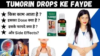 Bhargava Tumorin Drops Uses in Hindi Tumorin Drops Ke Fayde | Review | Dose | Side Effects | Price