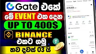 Earn Up to $400 ON & ZBT | Gate.io New Event Explained Sinhala | E money Sinhala 
