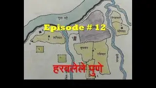 The Making of Peshwai Pune: Bajirao&rsquo;s Vision and Expansion.