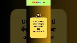 #marathibreakingnews #mpscupdate #marathilivenews
