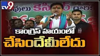 KTR speech at TRS Praja Ashirvada Sabha || Sircilla - TV9