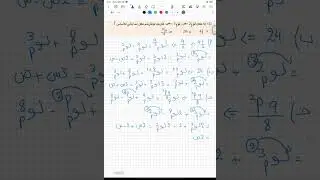 61- حل ورقة المراجعة3 