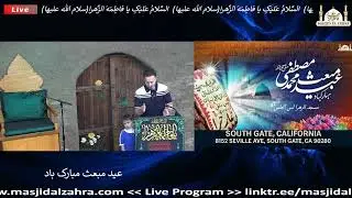 Eid al-Mabath Masjid Alzahra 01/16/2026