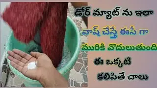 Doormat cleaning tips//How to clean door mats//cleaning tips 
