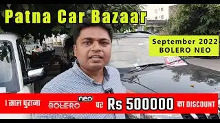 September 2022 का Bolero Neo N10 (Top Model) पर 500000 का Discount | Patna Car Bazaar