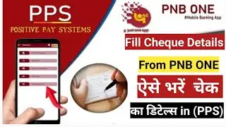 Positive Pay System (PPS) Through PNB ONE App |How to fill cheque Alpha Other details in PPS |PNB