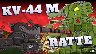 Black Ratte vs. KV-44M battle -Cartoons about tanks