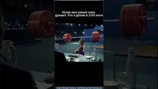 What my Apple watch think I&rsquo;m doing at 3am #anatoly #fitness #gym