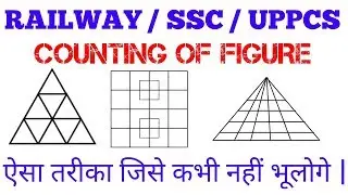 Reasoning : counting of figures tricks Hindi medium