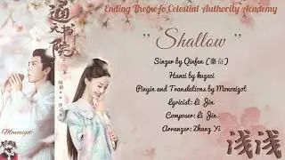 OST. Celestial Authority Academy (2021) || Shallow (浅浅) by Qinfen (秦奋) || Video Lyric Translations