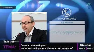 Г.Кернес: У меня нет войны с А.Аваковым, только неприязненные отношения