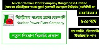 Nuclear Power Plant Company Bangladesh Limited (NPCBL) নিউক্লিয়ার পাওয়ার প্ল্যান্টে নিয়োগ!
