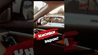 Кнопки или Экран? 🆚 #shorts #автомобиль #автоизкитая #car #cars #автомобили #проавтотв #proautotv