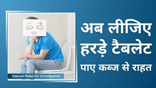 DHC Kabz Controller Harde Tablet | Natural Relief for Constipation