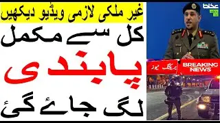 Saudi Ministry Of Interior latest update about Illegal expatriates in Saudi Arabia | Saudi Urdu News