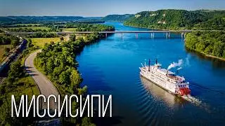 The Mississippi: From Source to the Gulf of Mexico | Interesting Facts About the Mississippi River