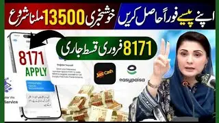 8171 BISP Payment Check By CNIC | Kafalat 13500 February Tranche | Taleemi Wazifa | Ehsaas Program