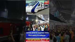 vande bharat express train first entry in solapur#shorts