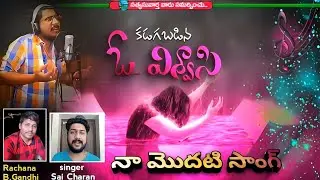kadaga padina song official video కడగ బడిన ఓ విశ్వాసి Satya suvartha song