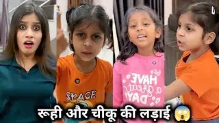 Rohi Aur Chiku Ki Ladai 😂|| Trending Family Funny Video || New Family Funny Video || Family 2026