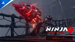 『NINJA GAIDEN 4』　発売日決定トレーラー | PS5&reg; Games