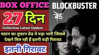 Ved Box Office Collection| Ved Day 27 Box Office Collection| Ved day 26 collection| Ved Collection