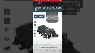 Что из себя представляет компрессор кит от FORD PERFORMANCE на MUSTANG?
