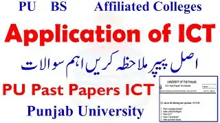 BS 1st & 3rd Semester Application of ICT Past Papers PU | BS Past Papers PU | Colleges ICT Paper