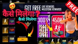 PCV Rewards Event Freefire || Get Free Live Viewers Milestone Rewards || FFWS Rewards Redeem Code