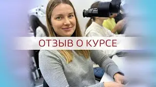 Отзывы по курсу ULTIMATE ENDO 1. Михаил Елендо. Октябрь 2023