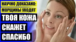 ❌ Препараты омоложения кожи ⚠ Маска из желатина для лица от морщин